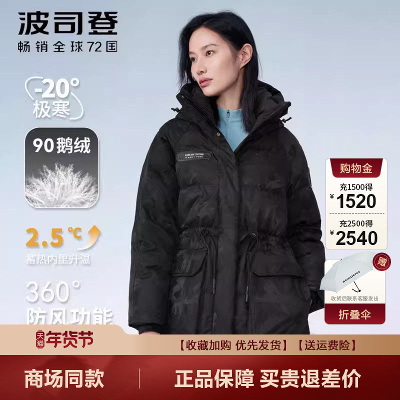 波司登2025冬季爆款羽绒服女轻奢户外极寒短款连帽防风鹅绒服外套,女装/女士精品,羽绒服,淘宝优惠券,粉丝福利购,淘宝优惠卷