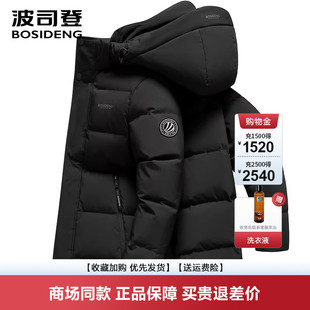 休闲品牌羽绒服 可拆卸帽加厚经典 波司登羽绒服男冬2025新款 中长款