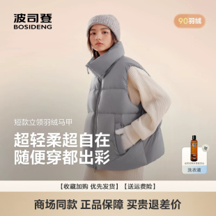 波司登马甲女26新款羽绒服时尚休闲氧气系列立领简约背心百搭保暖