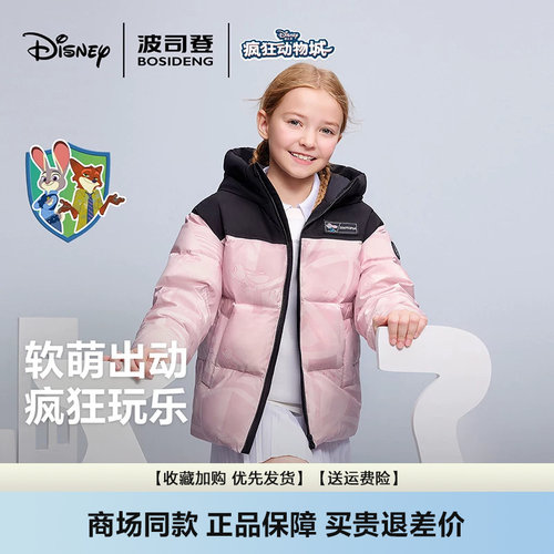 羽绒服男女童时尚简约运动
