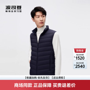 舒适百搭 短立领春秋羽绒马甲轻薄经典 波司登新品 羽绒服男士