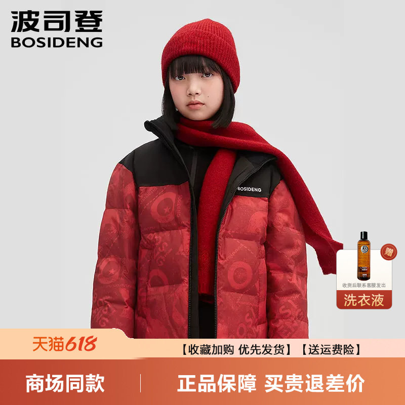 疯狂动物城波司登儿童羽绒服加厚保暖抗寒防风运动童装中大童外套