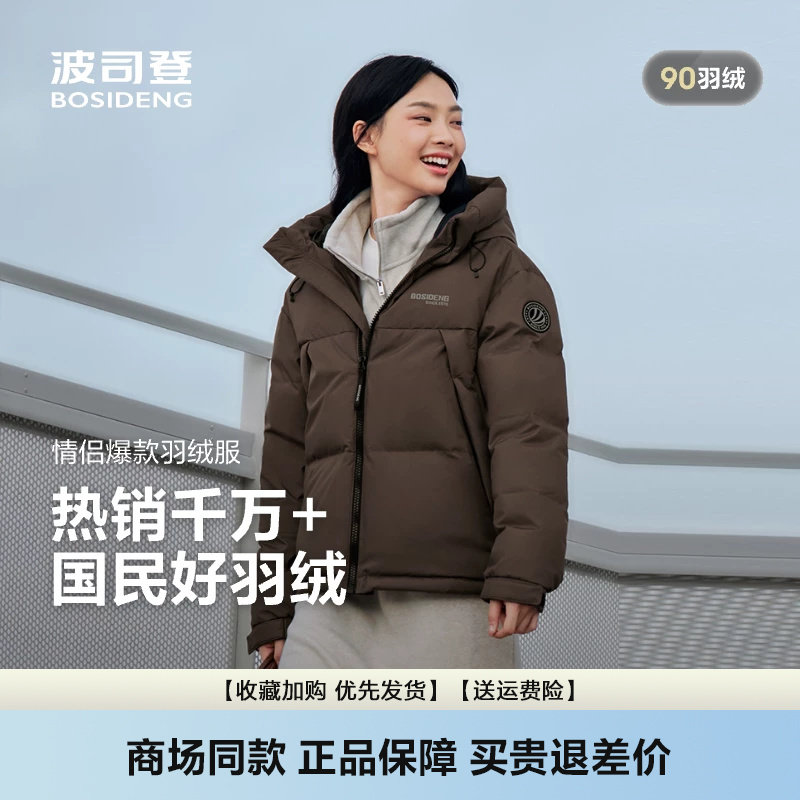 运动百搭保暖短款连帽羽绒服