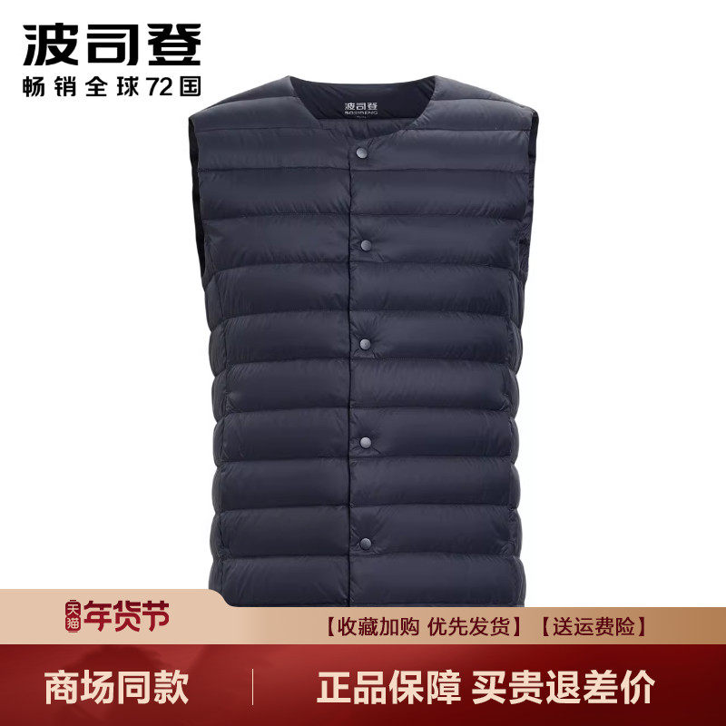 波司登羽绒服男内胆背心秋冬爆款中老年居家短款马甲坎肩爸爸装潮