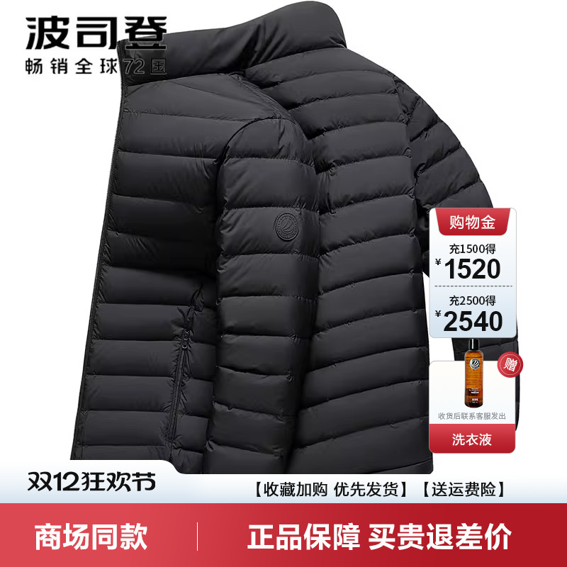 波司登立领短款轻薄羽绒服