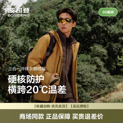 短款鹅绒冲锋衣羽绒服三合一