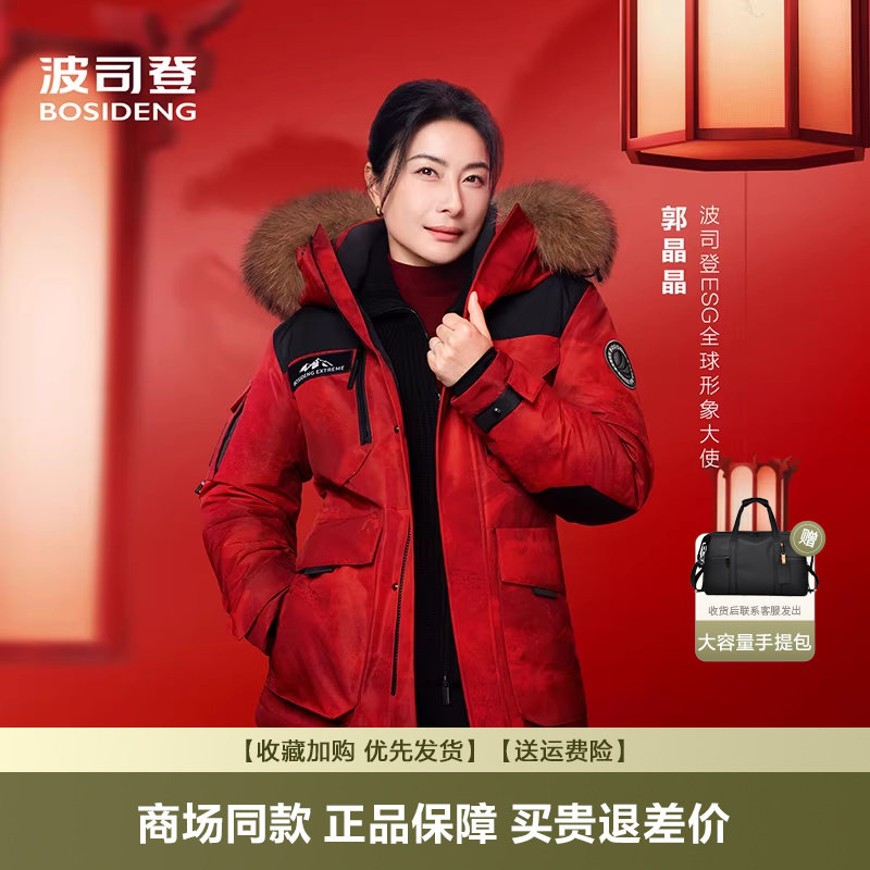 波司登2025冬新款女工装极寒貉子毛领加厚情侣羽绒服女B2502