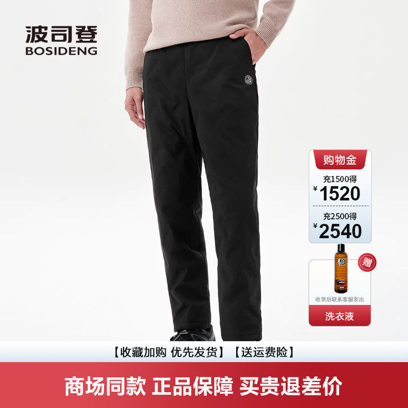 波司登2025新款男款休闲羽绒裤保暖防风时尚休闲B2504459
