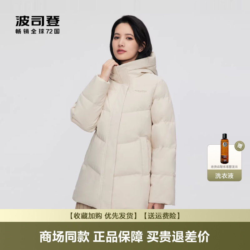 波司登冬季爆款经典百搭宽松中长款防风连帽羽绒服女冬装品牌外套