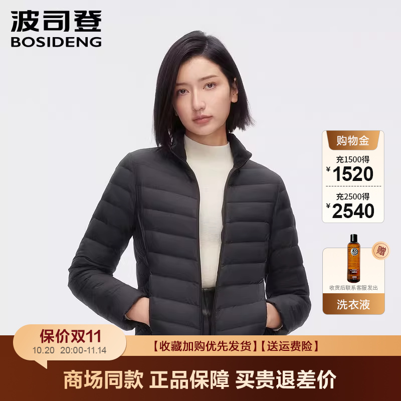 波司登轻薄羽绒服修身