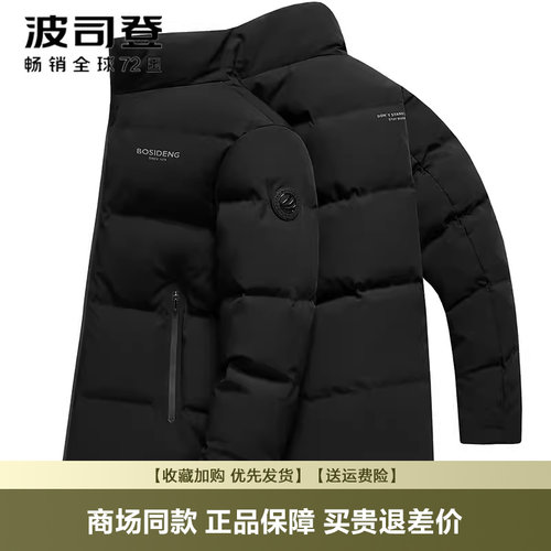 波司登品质运动羽绒服