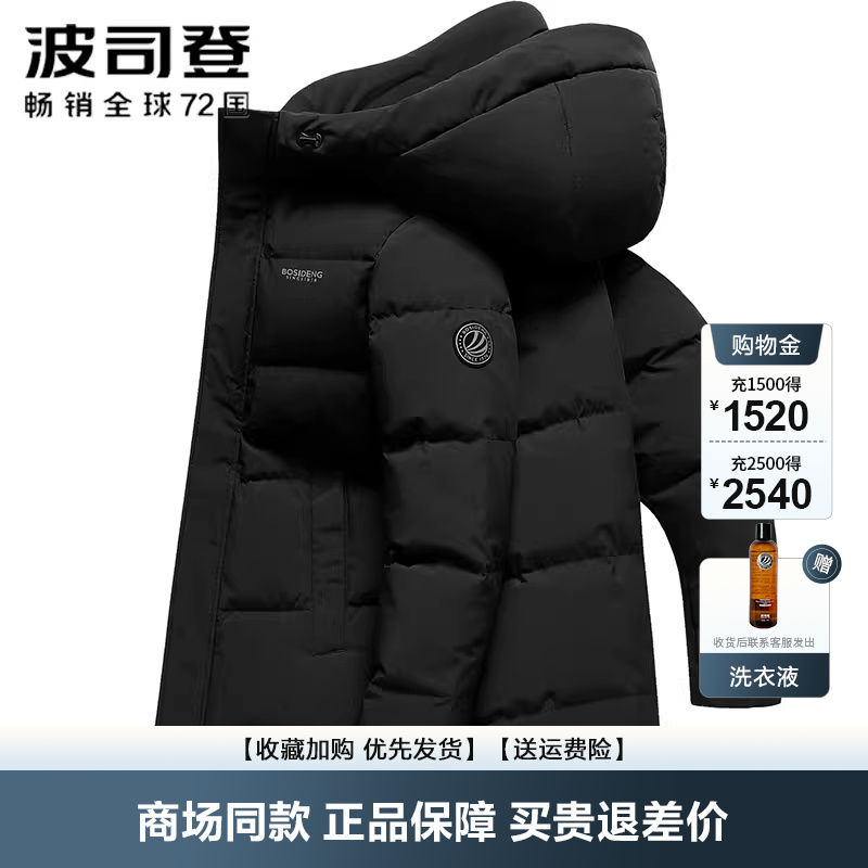 波司登经典休闲连帽修身羽绒服