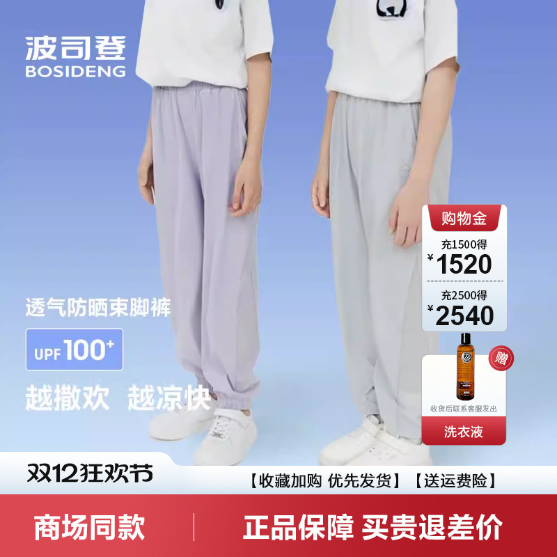 男女童休闲长裤运动裤直筒