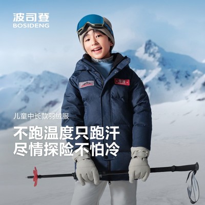 羽绒服男女童亲子极寒中长款