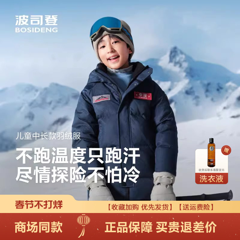 波司登2025新款冬季儿童羽绒服男女童亲子极寒户外中长款加厚外套