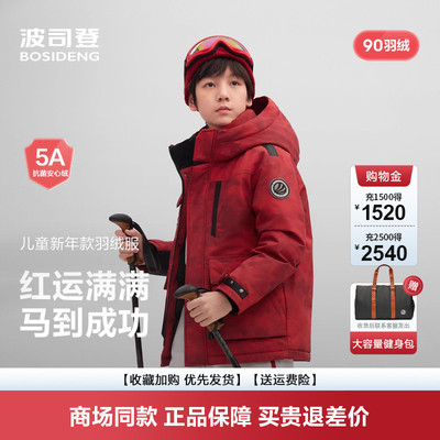 羽绒服男女童短款极寒保暖外套