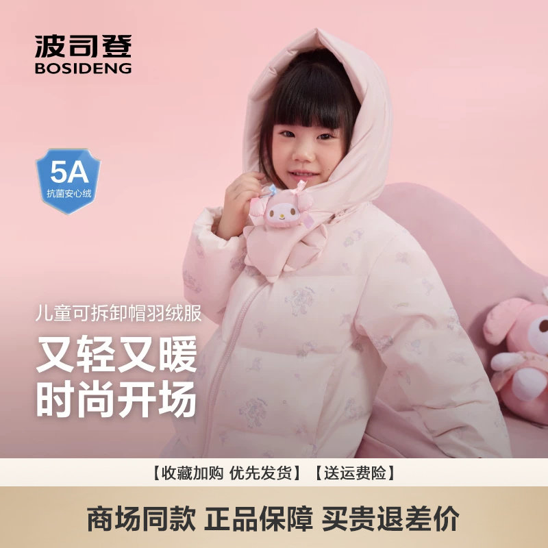 2026年冬季新款羽绒服儿童短款连帽休闲保暖羽绒服T250246305KI