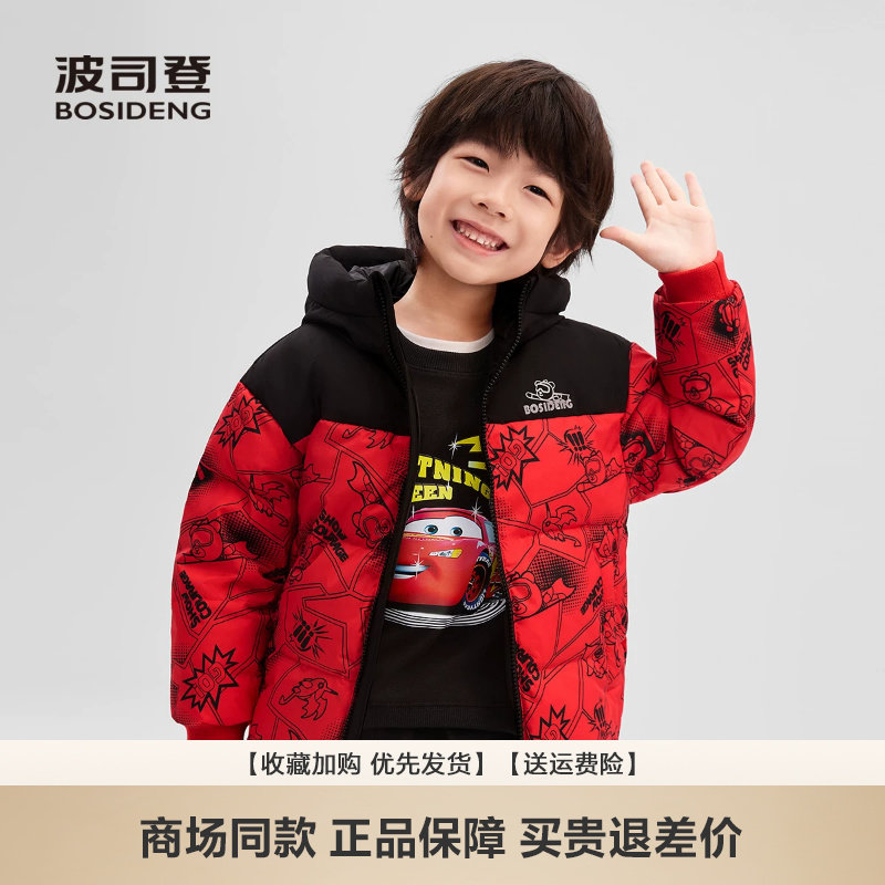 羽绒服男童奥特曼联名短款