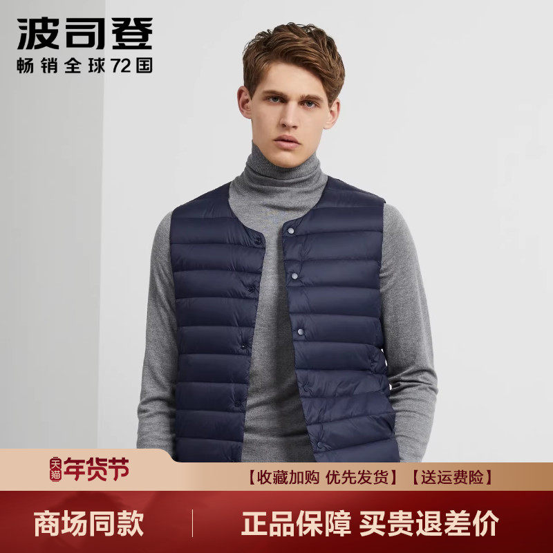 波司登羽绒服男秋冬新品轻薄羽绒马甲男通勤内外穿背心中老年内胆
