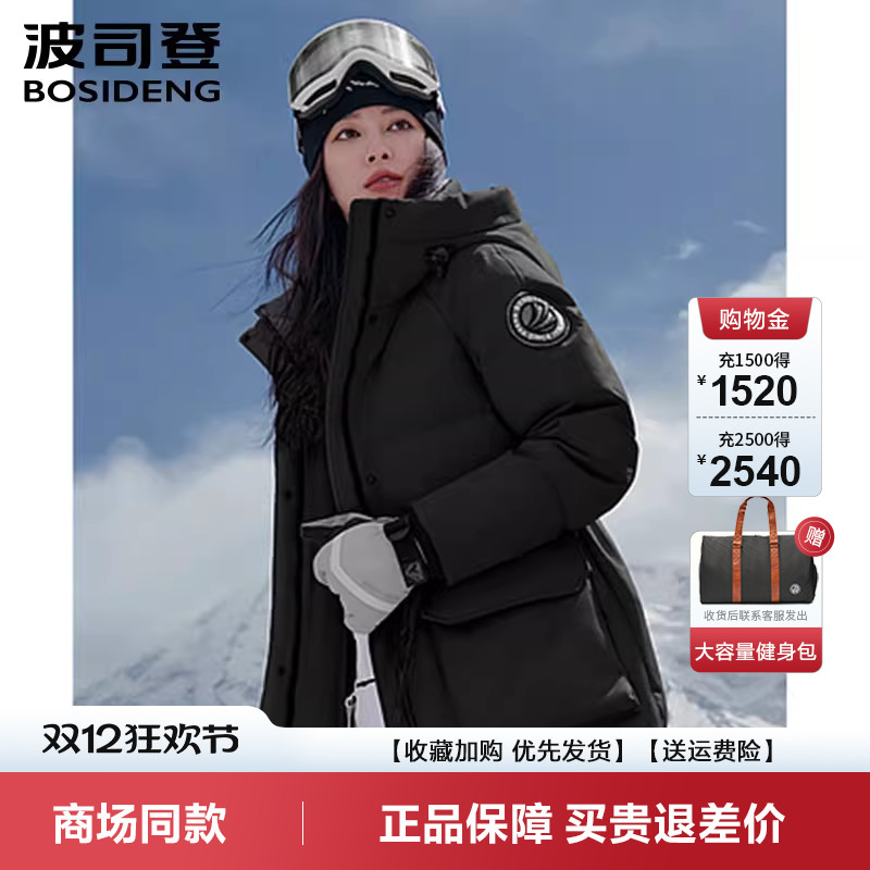 波司登收腰显瘦羽绒服