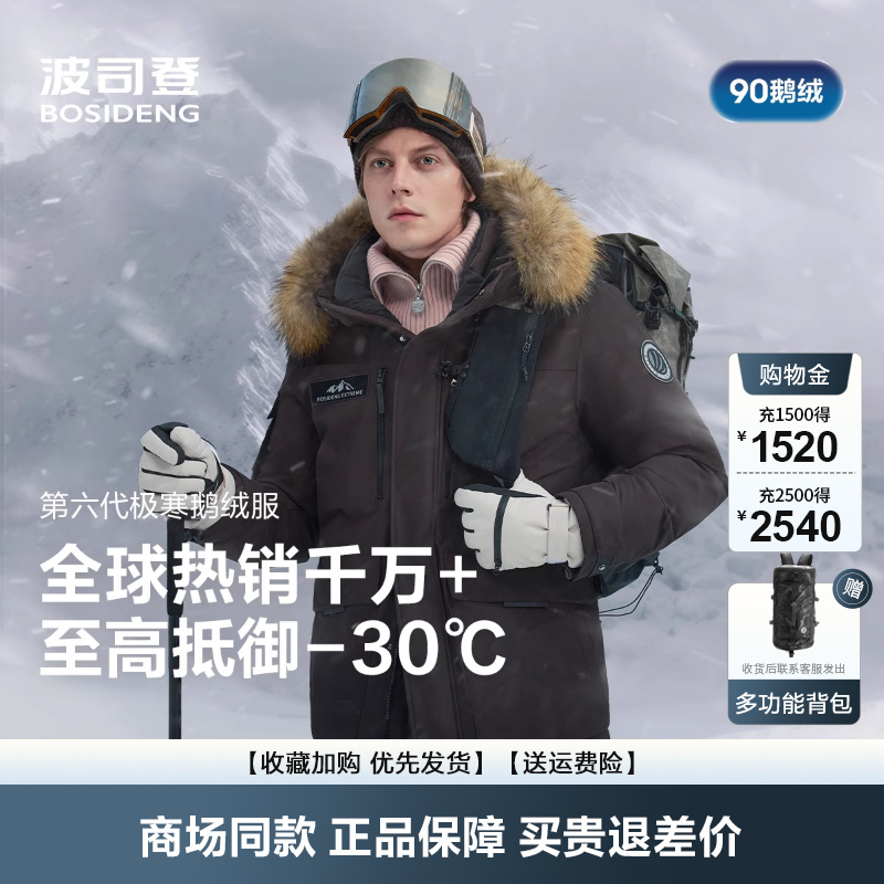 加厚鹅绒极寒男士中长款