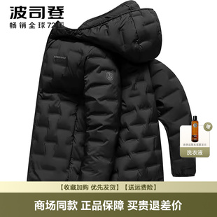 男士 鹅绒短款 连帽轻薄保暖羽绒服外套无缝不跑绒潮 短款 波司登冬季