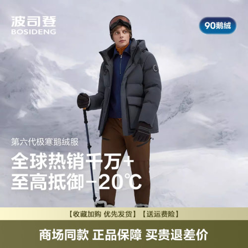 羽绒服男士短款冬季户外极寒保暖