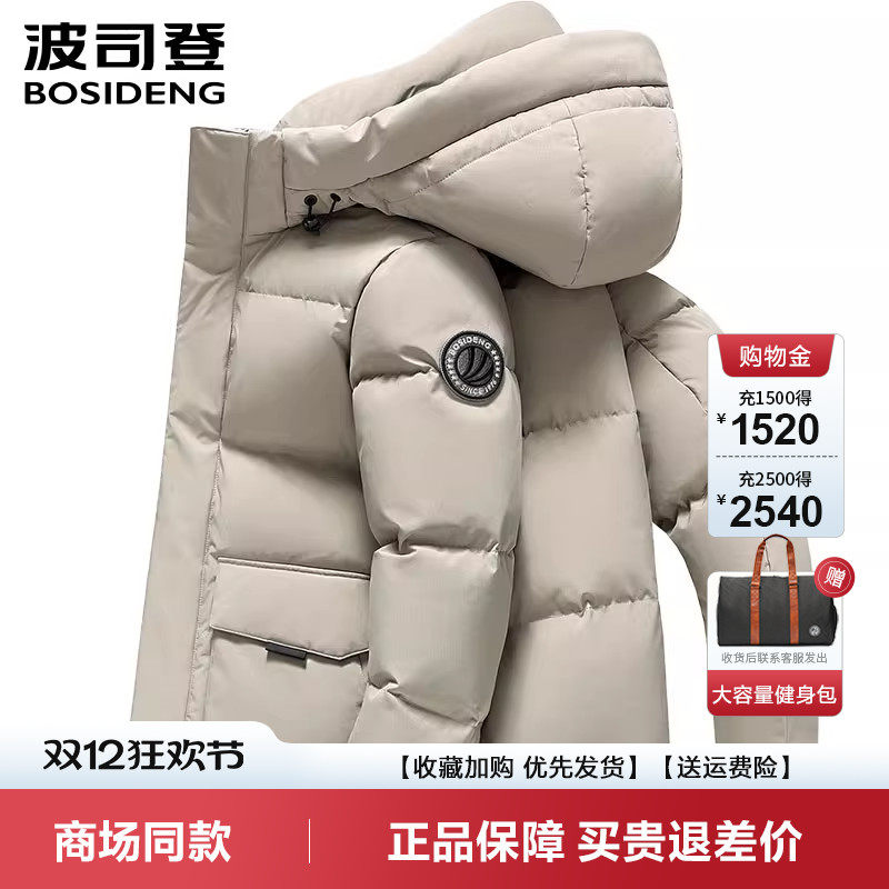 波司登新品羽绒服男冬季户外极寒系列鹅绒服短款连帽零下30度外套