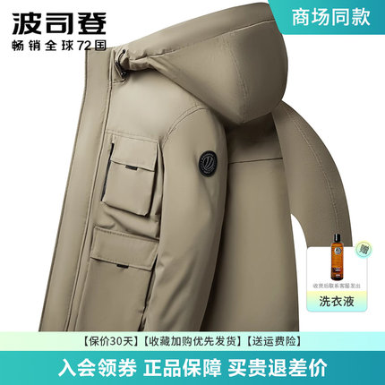 波司登羽绒服男款2024新款冬季科技露营男工装大口袋户外登山外套