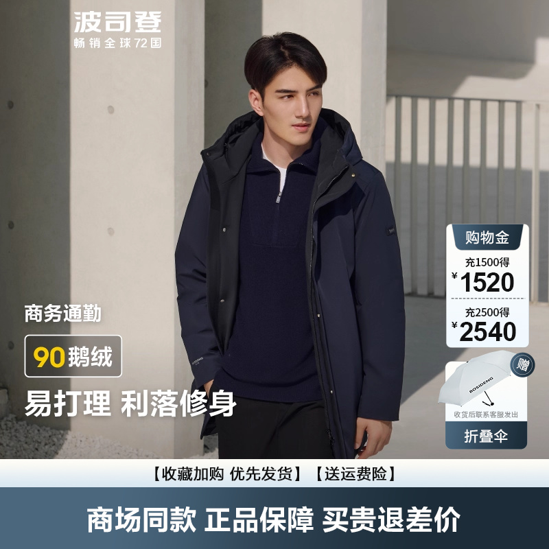 波司登可脱卸内胆羽绒服