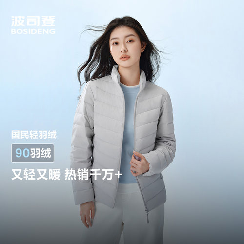 波司登女士短款羽绒服
