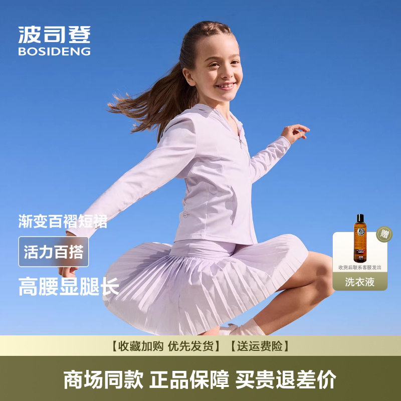 波司登2025春季新款女童百褶裙裤柔感轻运动百搭短款网球裙女防晒