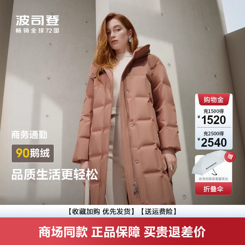 [90鹅绒]波司登冬季爆款简约气质品质直充工艺中长款羽绒服女