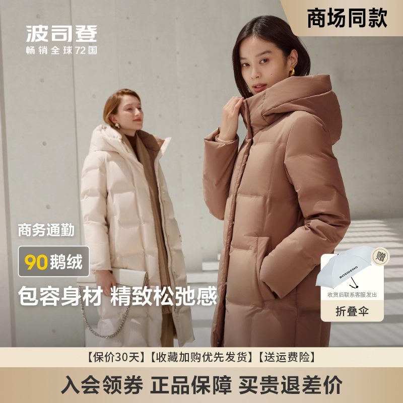 波司登经典商务羽绒服