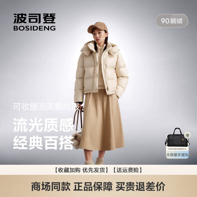 波司登2026新款羽绒服女泡芙修身可拆卸帽休闲风高端加厚保暖优雅