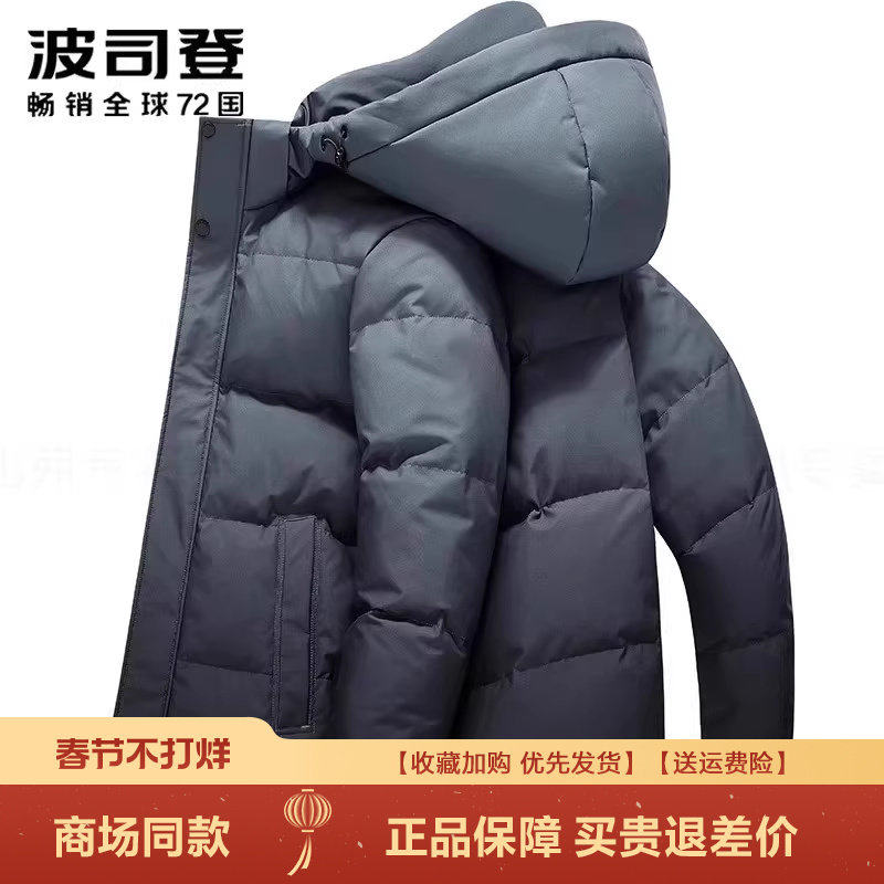 波司登羽绒服男爆款防寒服连帽短款时尚加厚反季羽绒服外套潮 - 淘宝联盟商品