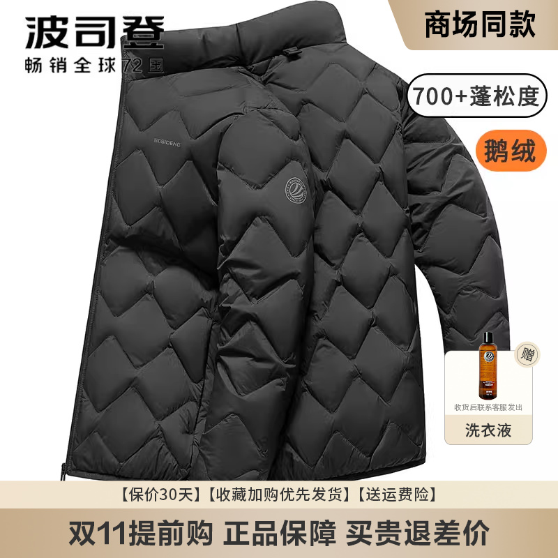 波司登轻薄简约百搭立领羽绒服