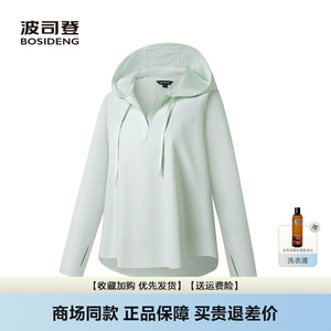 波司登2026夏季新款女士时尚UPF100+套头连帽防晒衣B250225128