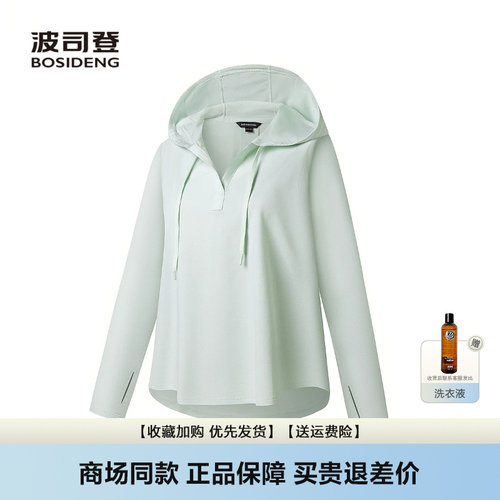 波司登2026夏季新款女士时尚UPF100+套头连帽防晒衣B250225128