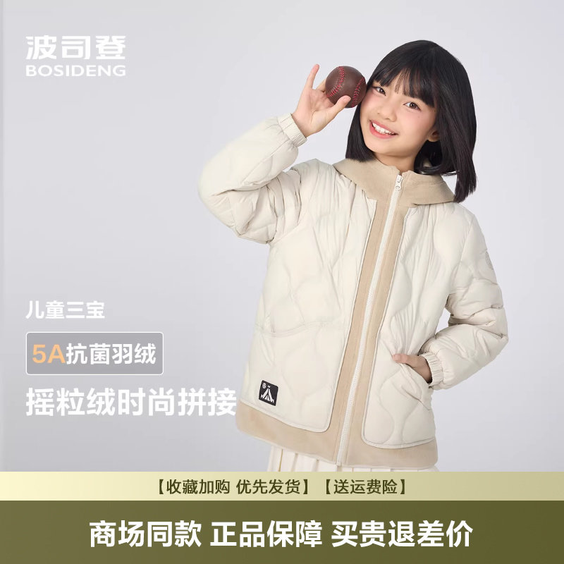 波司登2026新款男女童短款儿童羽绒服连帽拼接轻薄时尚T250135050