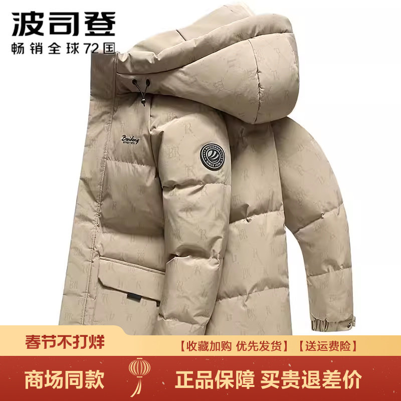 波司登羽绒服男中长款年冬季爆款时尚运动连帽加厚老花外套