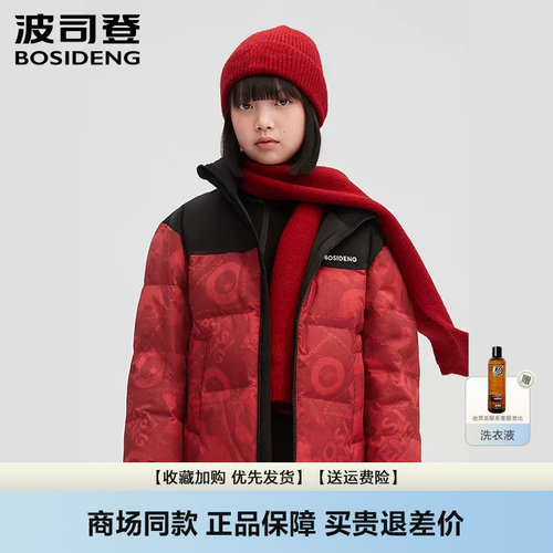 波司登加厚保暖抗寒防风羽绒服