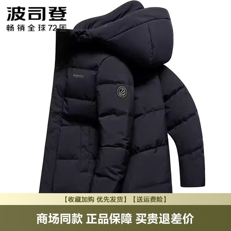 波司登男士爆款中长款羽绒服男宽松版型连帽商务休闲外套