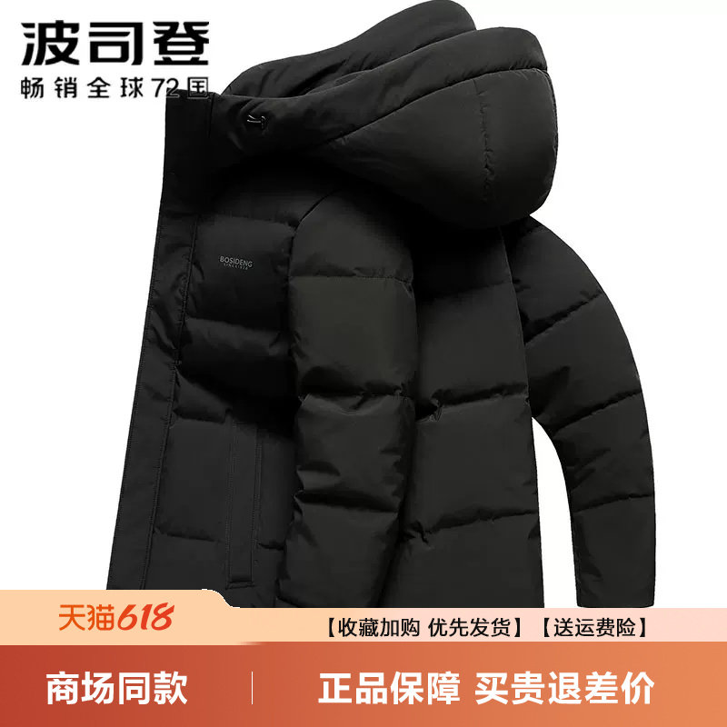 波司登羽绒服男冬装短款羽绒服保暖加厚商务爆款男装外套