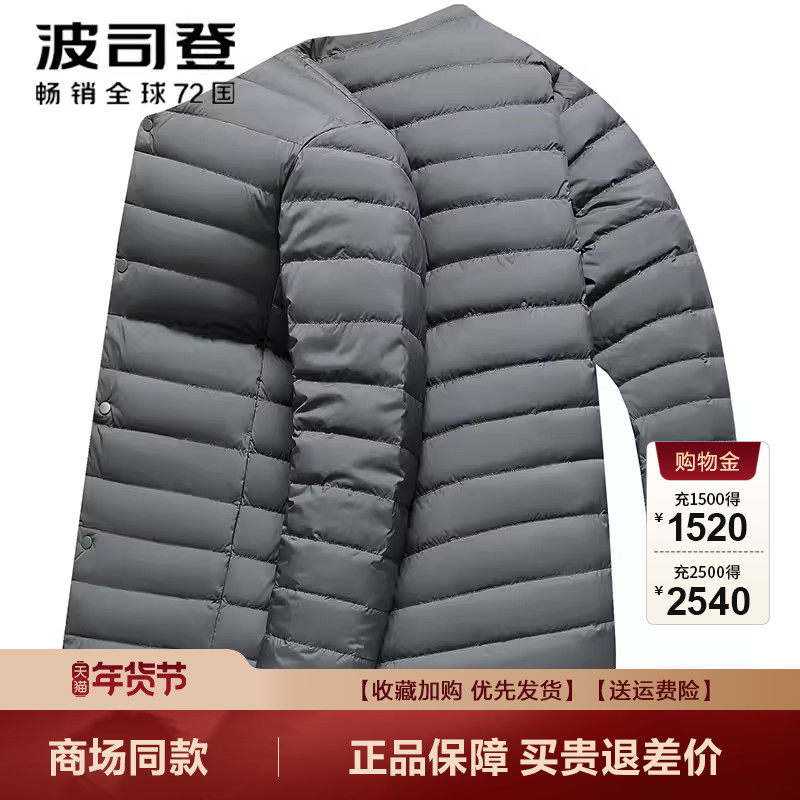 波司登男士羽绒服爆款居家轻薄亲短款内穿叠搭B40130003