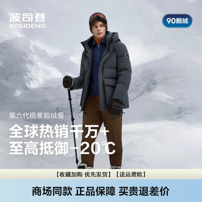 羽绒服男士短款冬季户外极寒保暖