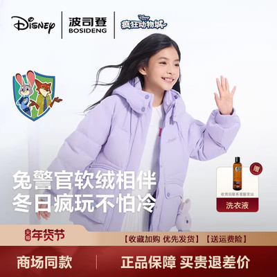 女童三丽鸥联名百搭甜美羽绒服