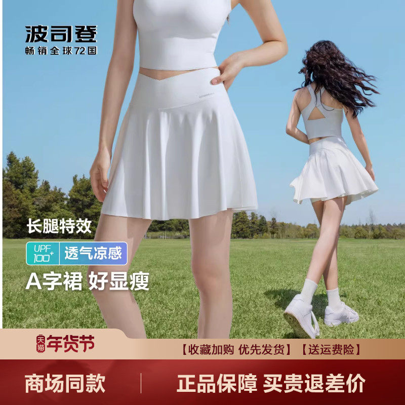 波司登夏季爆款户外运动百褶显腰安全裤半身裙裤女