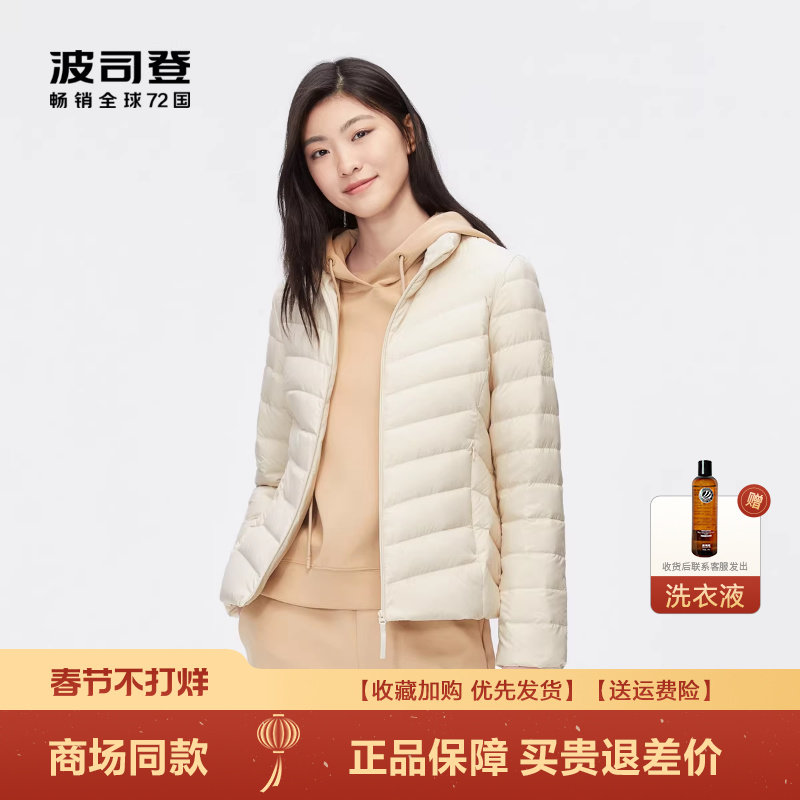 波司登羽绒服女冬季新品立领轻便短款轻薄时尚轻柔百搭上衣外套潮