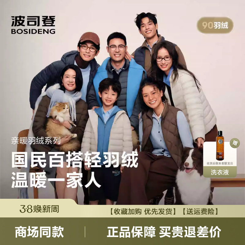 波司登2025新款女士轻薄立领便携三防羽绒服短款外套潮B250131006